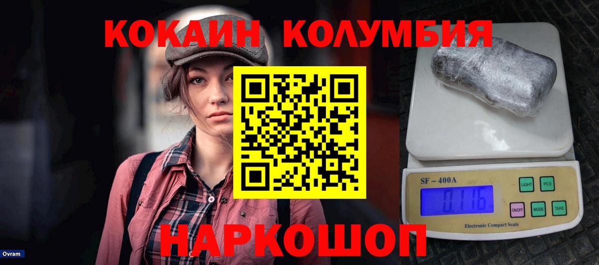 COCAIN Эквадор Сертолово