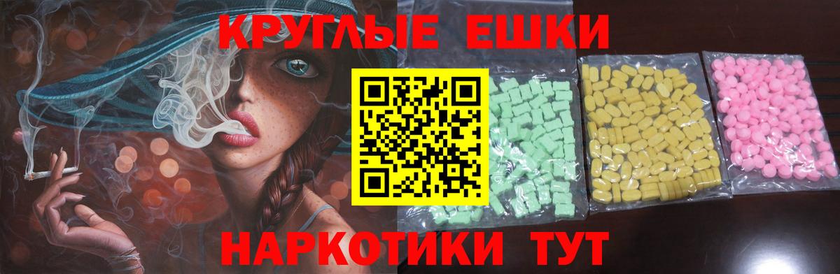 Сертолово  Ecstasy круглые  Вход с VPN  ЭКСТАЗИ 300 mg 