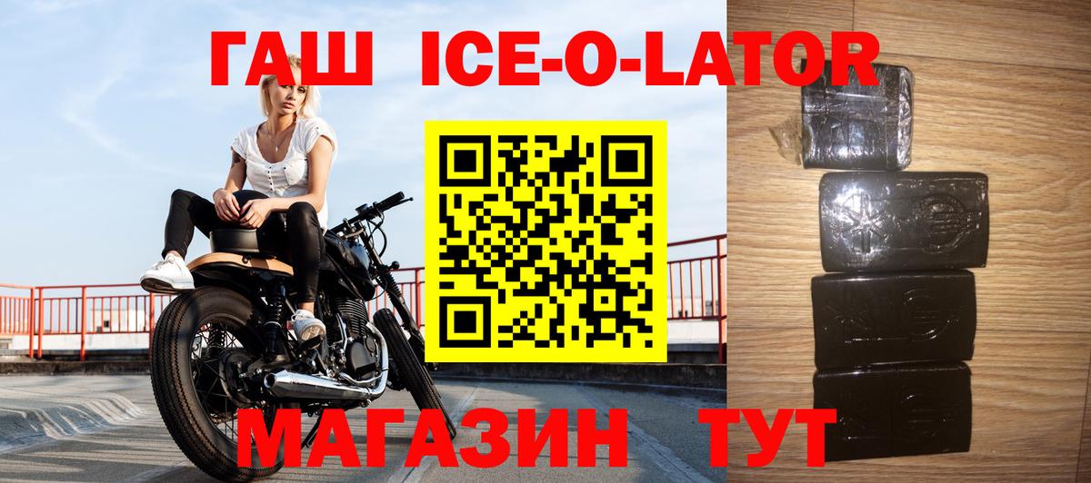 Сертолово  Гашиш ice o lator  Гашиш VHQ  ГАШИШ  Вход с VPN 