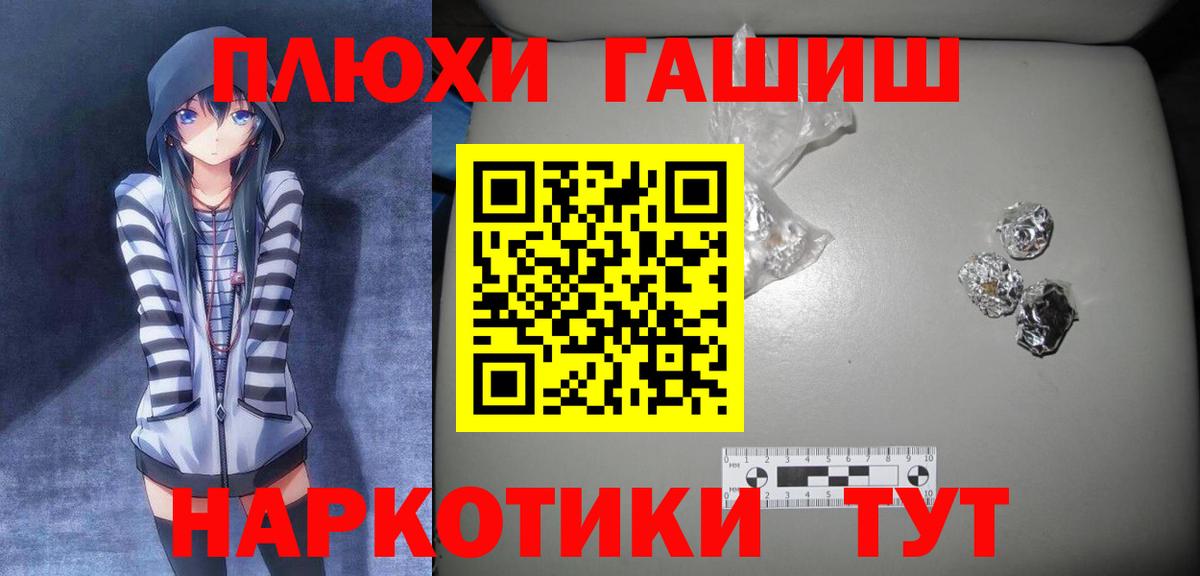 ГАШ hashish Сертолово