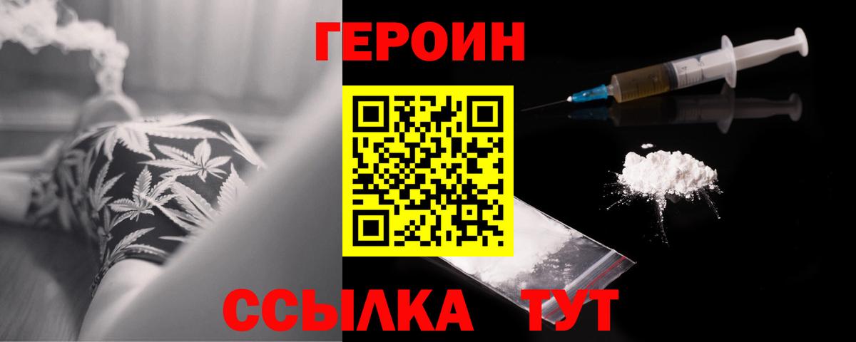ГЕРОИН гречка  Вход с VPN  Сертолово 