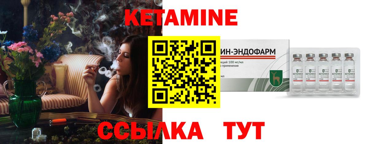 Сертолово  Кетамин VHQ  Вход с VPN  КЕТАМИН ketamine 