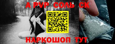 spice Рыбинск