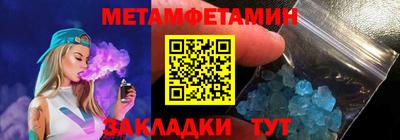 мяу мяу кристалл Севастополь