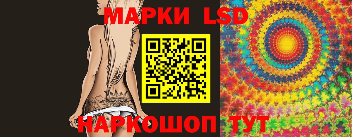 ЛСД экстази кислота Сертолово