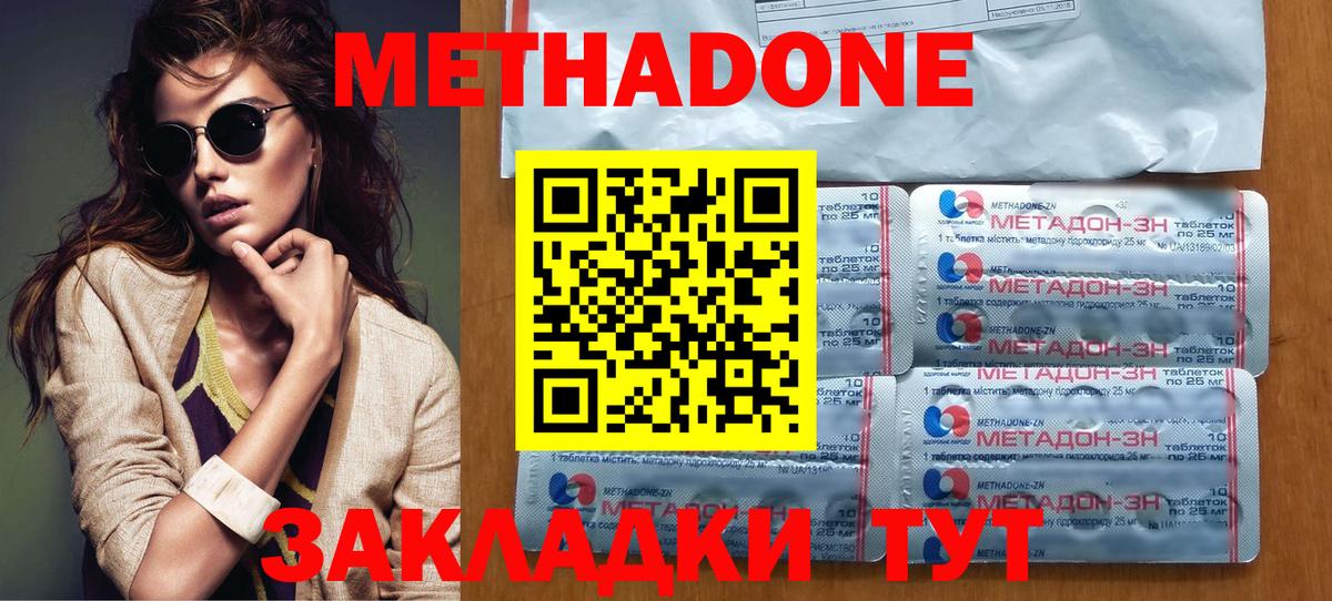 Метадон белоснежный Сертолово