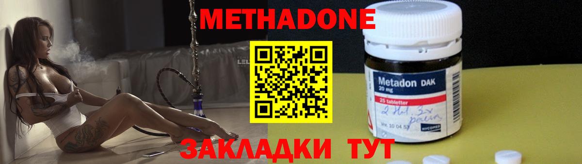 Сертолово  Метадон белоснежный  Вход с VPN  Метадон methadone 