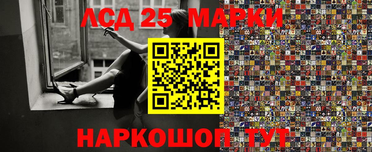 Наркотические марки  Вход с VPN  Сертолово  Марки 25I-NBOMe 1500мкг  Марки 25I-NBOMe 1500мкг 