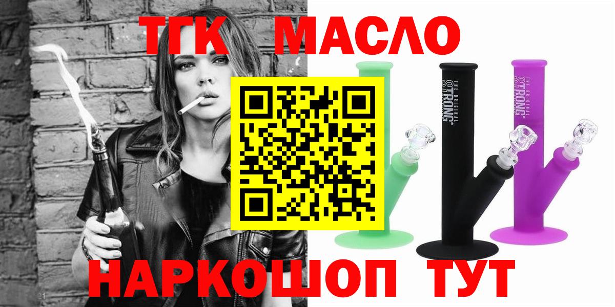 Сертолово  Дистиллят ТГК вейп с тгк  Вход с VPN 