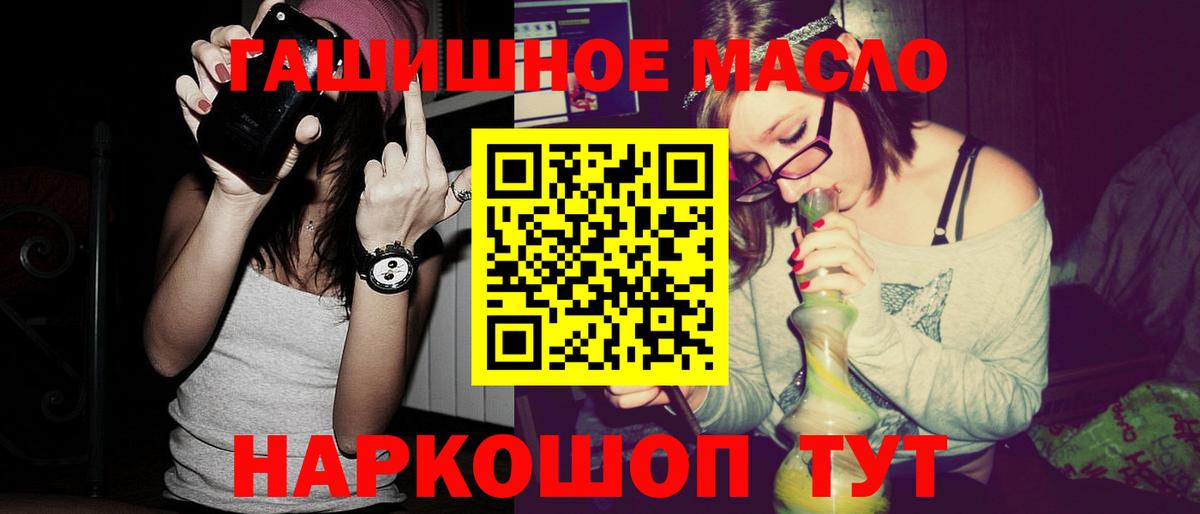 Дистиллят ТГК гашишное масло Сертолово